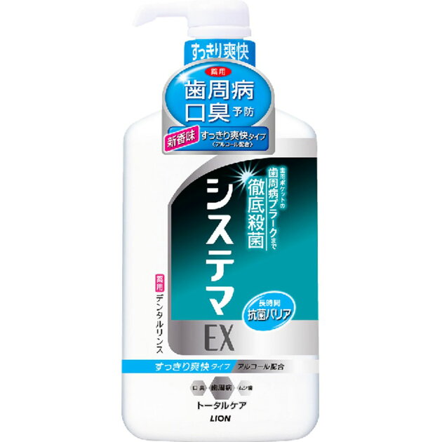 システマexデンタルリンス すっきり爽快タイプ アルコール配合 楽天西友ネットスーパー